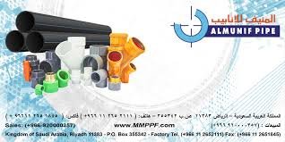 المنيف
