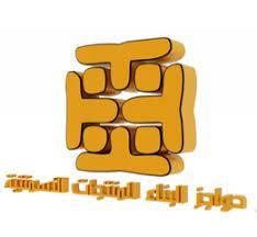 حوافز البناء