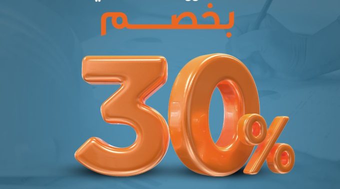 دراسة الجدوى للمشروعات الصناعية بخصم 30%