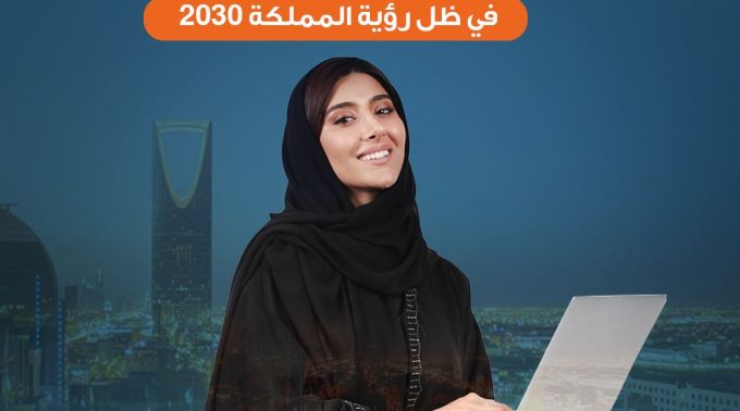 أهم 7 مشاريع ناجحة في السعودية للنساء في ظل رؤية المملكة 2030