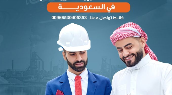 اكتشف خدمات تمويل المشاريع الاستثمارية في السعودية